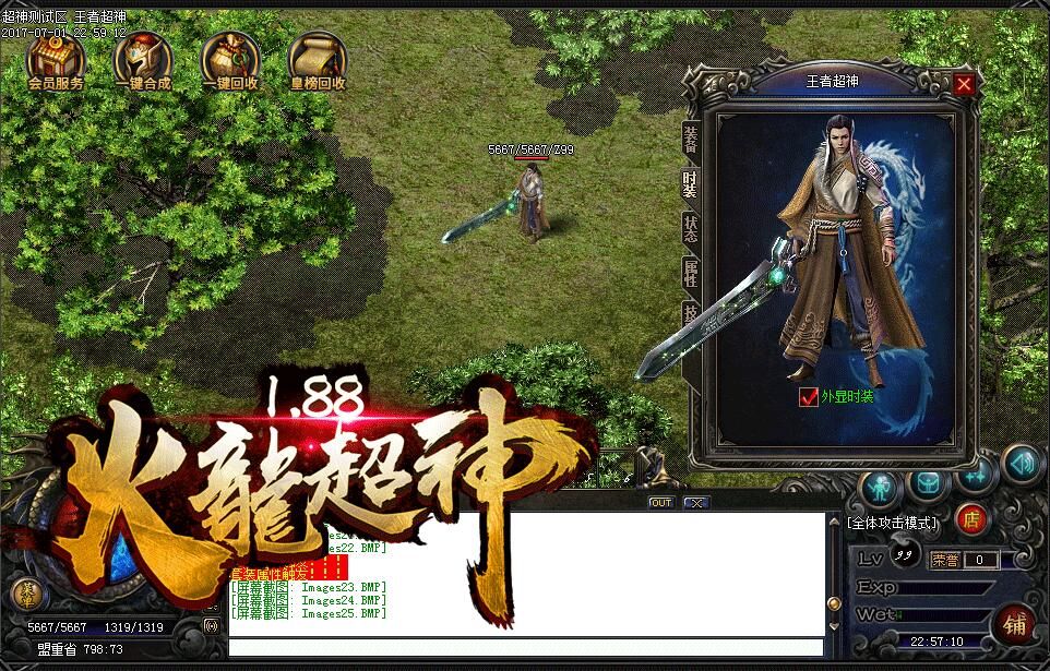 [gom引擎]1.88火龙超神私服一条龙传奇微变版-技能强化-十二生肖