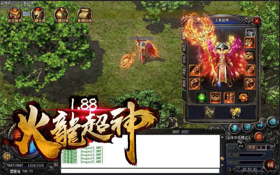 [gom引擎]1.88火龙超神私服一条龙传奇微变版-技能强化-十二生肖