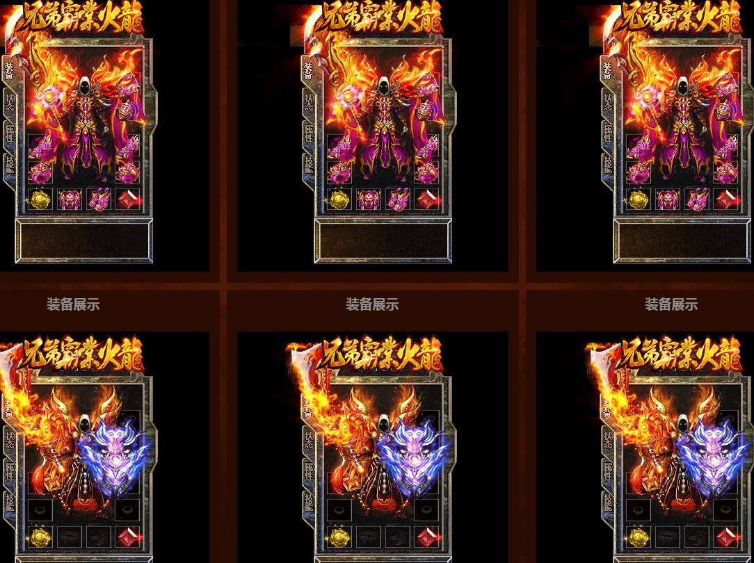 [gom引擎]复古1.82火龙假人第二季-[兄弟霸业]免费传奇版本下载