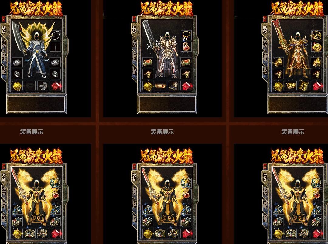 [gom引擎]复古1.82火龙假人第二季-[兄弟霸业]免费传奇版本下载