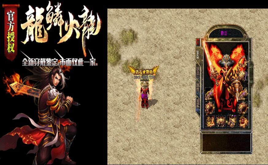 [gom引擎]传奇一条龙公司:龙鳞复古火龙1.82全新穿戴鉴定靓装微变版