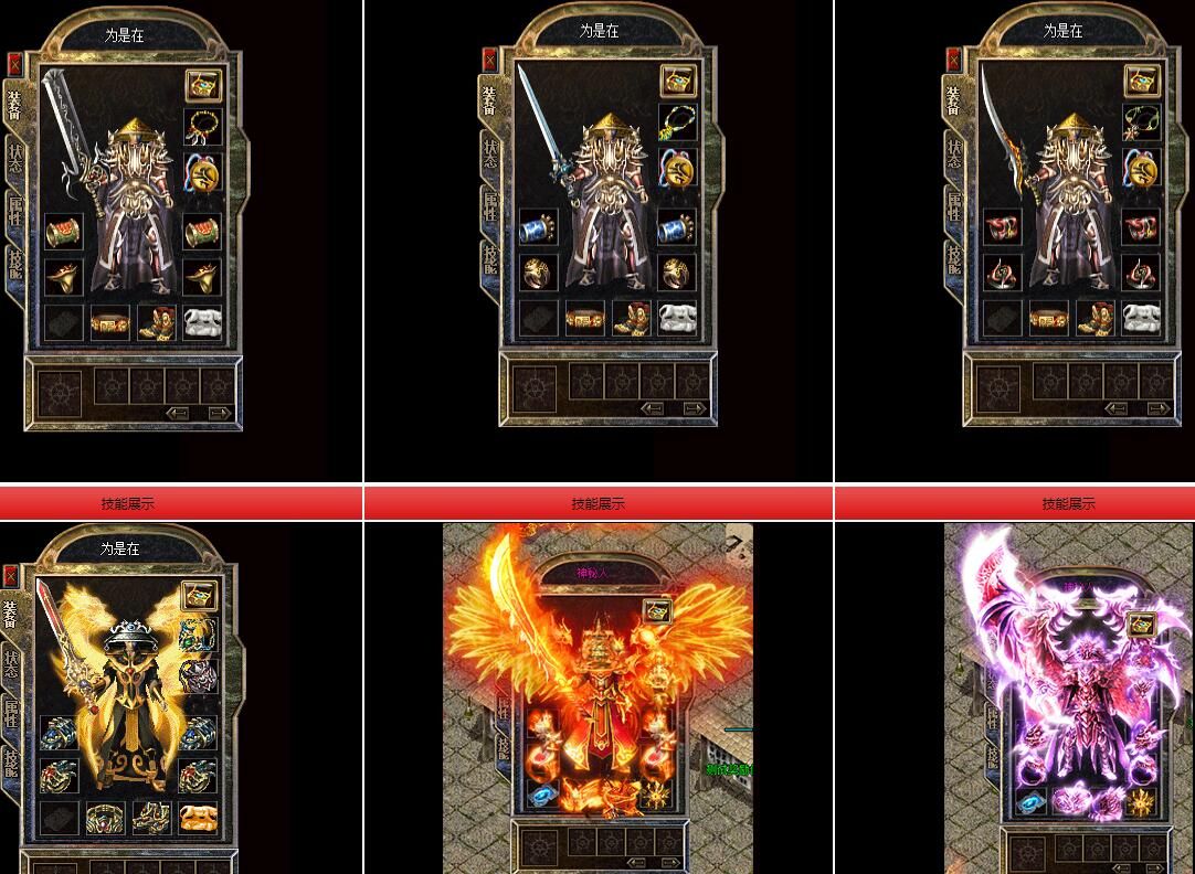 [gom引擎]传奇服务端下载基地:星星1.80火龙复古第二季