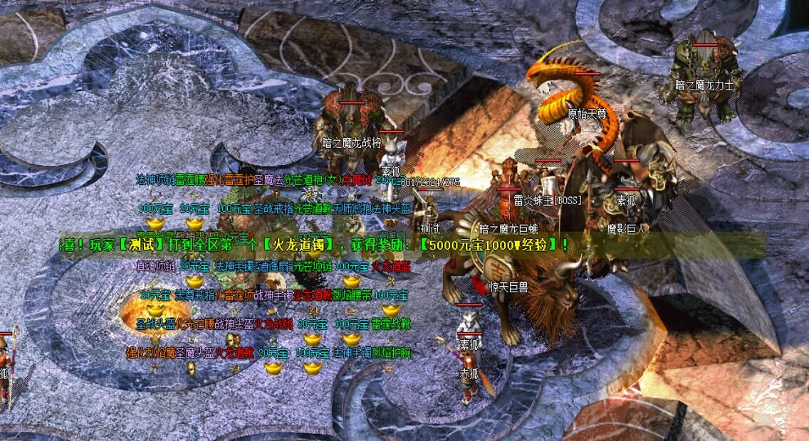 [gom引擎]传奇服务端下载基地:星星1.80火龙复古第二季