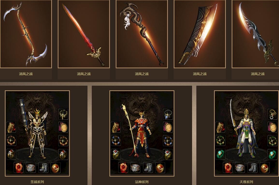 [gom引擎]良心公益(1.80清风之战)复古微变传奇假人版本