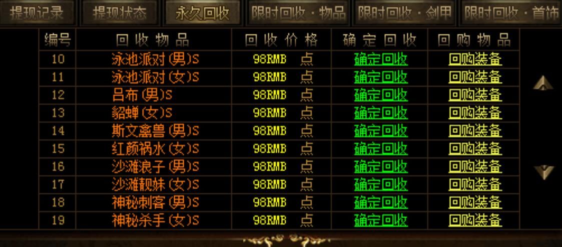 [gom引擎]良心公益(1.80清风之战)复古微变传奇假人版本