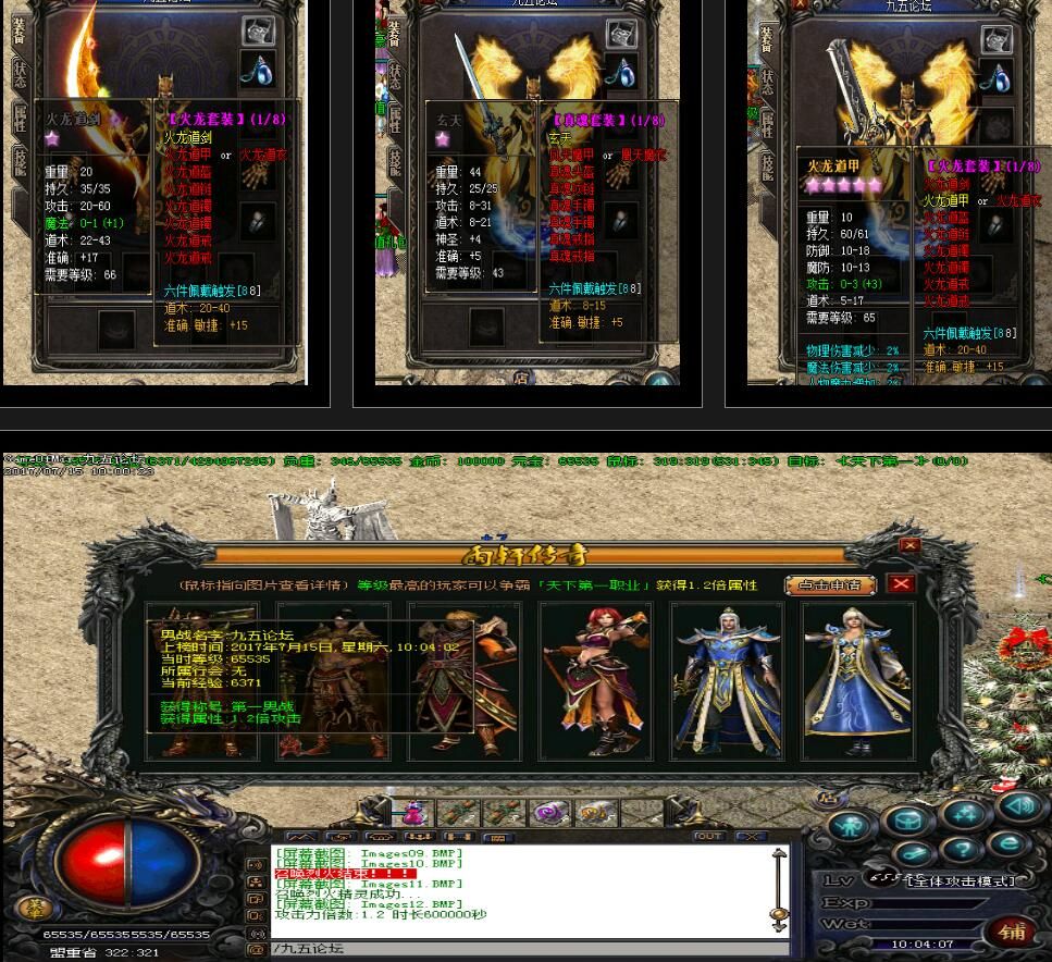 [gom引擎]风云传奇-1.80火龙复古版本