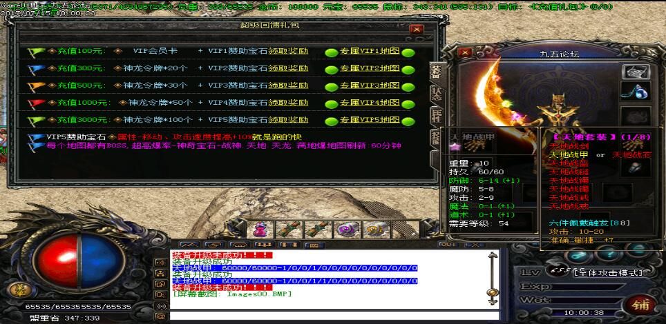 [gom引擎]风云传奇-1.80火龙复古版本