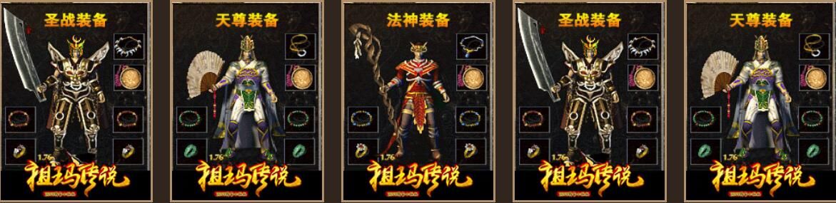 [gom引擎]祖玛传说,赤月1.76小极品,复古传奇版本下载