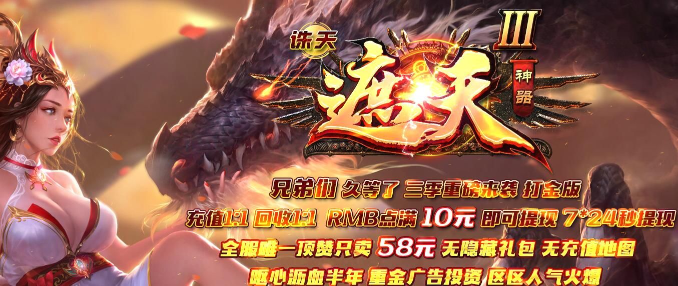 [gom引擎]《遮天神器Ⅲ》诛天假人单职业复古传奇公益版本