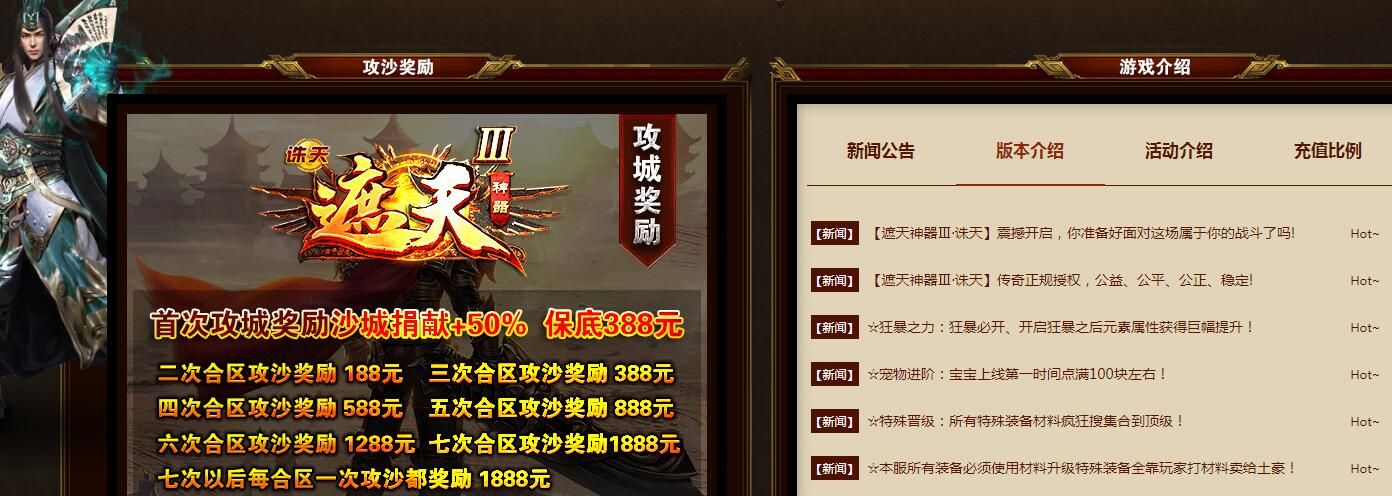 [gom引擎]《遮天神器Ⅲ》诛天假人单职业复古传奇公益版本