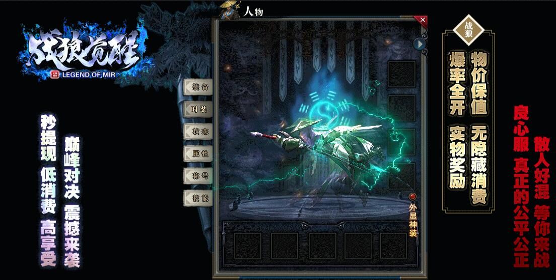 [gom引擎]传奇版本库免费下载[战狼觉醒]公益单职业复古打金版