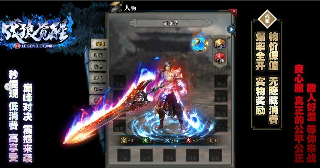 [gom引擎]传奇版本库免费下载[战狼觉醒]公益单职业复古打金版