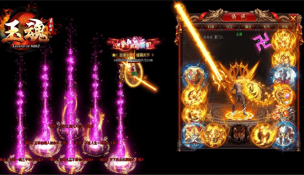 [gom引擎]玉魂传奇服务端单职业超变变态版