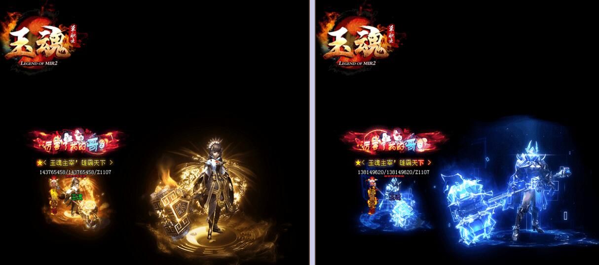 [gom引擎]玉魂传奇服务端单职业超变变态版