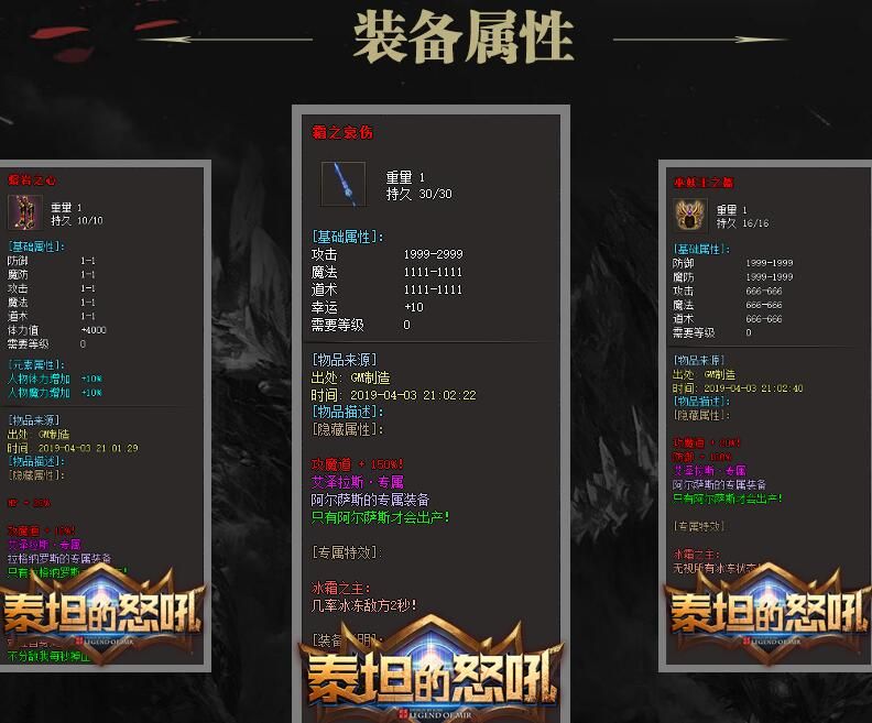 [gom引擎]漠北传奇服务端下载gm基地-泰坦的怒吼[英雄战歌]三职业