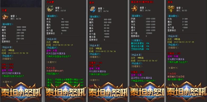 [gom引擎]漠北传奇服务端下载gm基地-泰坦的怒吼[英雄战歌]三职业