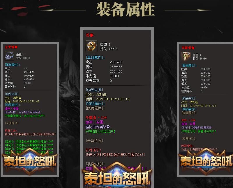 [gom引擎]漠北传奇服务端下载gm基地-泰坦的怒吼[英雄战歌]三职业