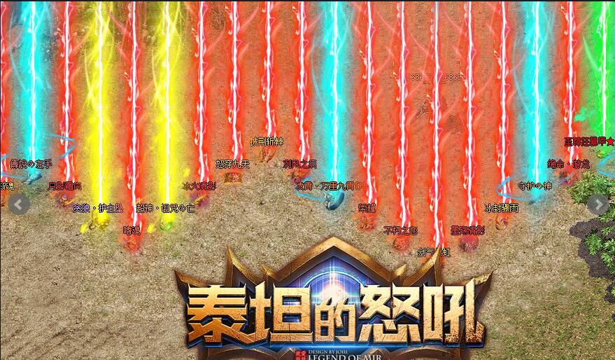 [gom引擎]漠北传奇服务端下载gm基地-泰坦的怒吼[英雄战歌]三职业