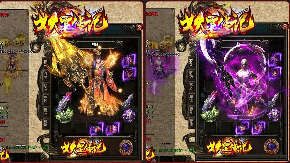 [gom引擎]妖皇传记最新单职业终结者打金假人传奇