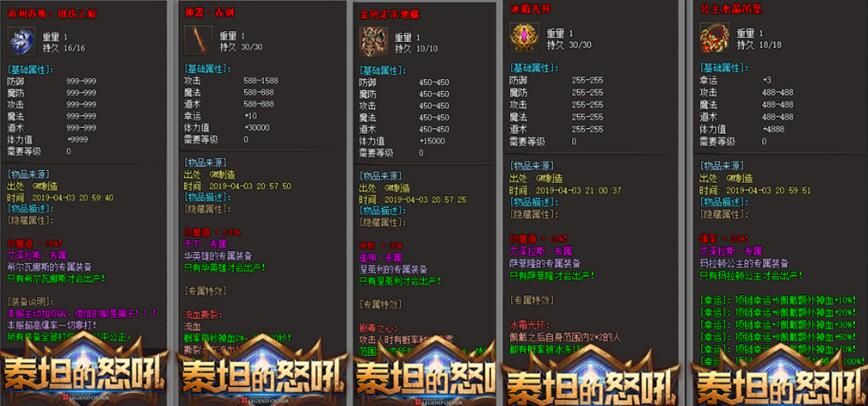 [gom引擎]漠北传奇服务端下载gm基地-泰坦的怒吼[英雄战歌]三职业