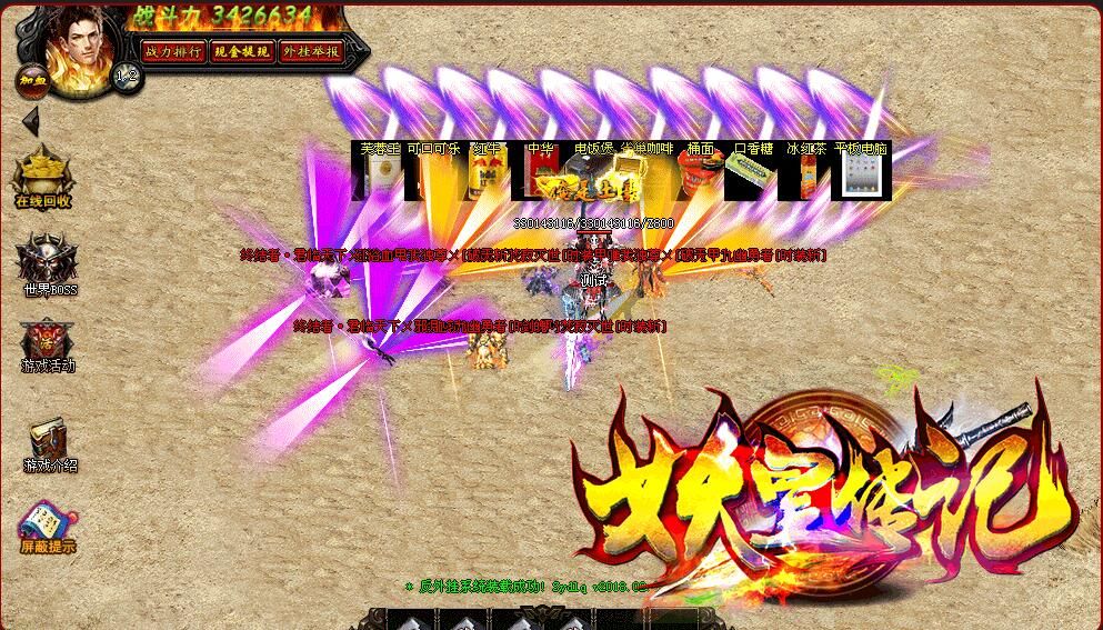 [gom引擎]妖皇传记最新单职业终结者打金假人传奇