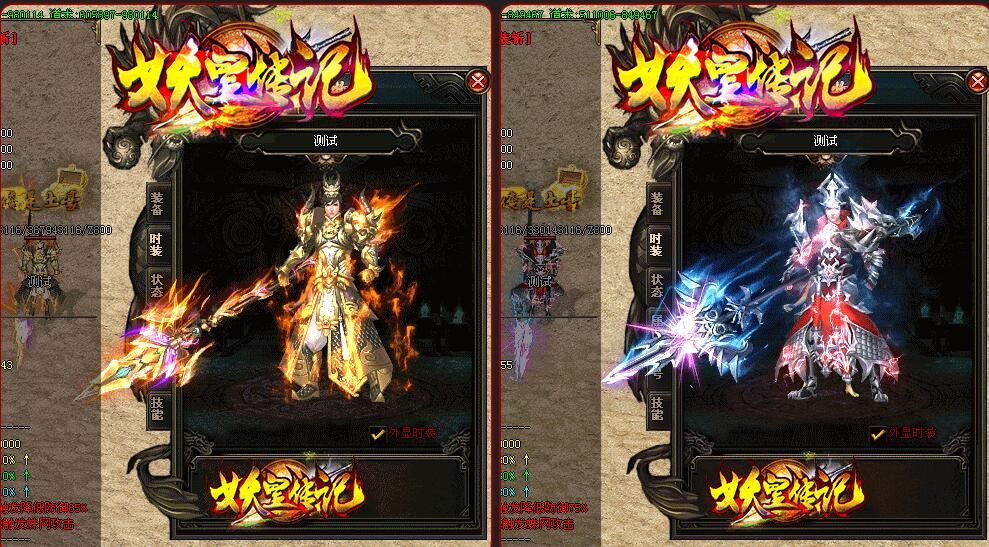 [gom引擎]妖皇传记最新单职业终结者打金假人传奇