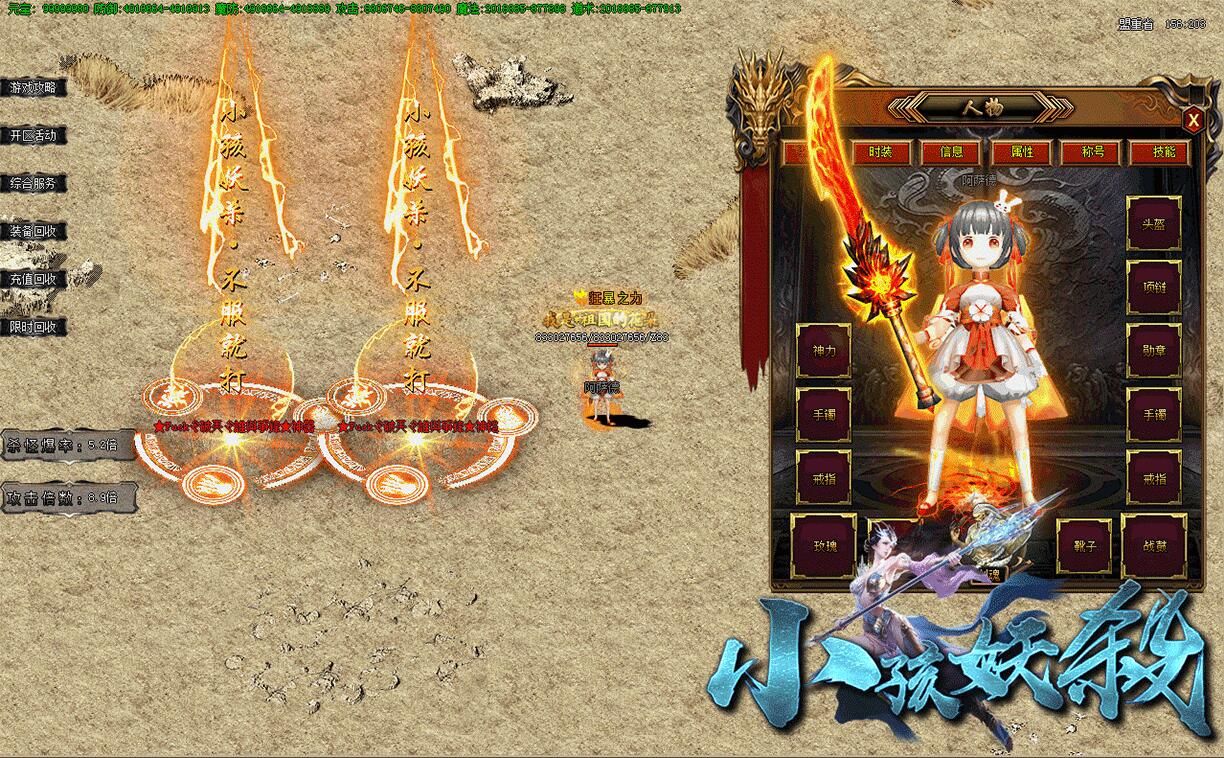 [gom引擎]信誉传奇一条龙[小孩妖杀单职业大极品]