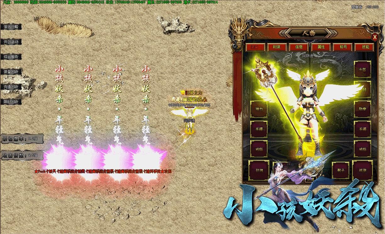 [gom引擎]信誉传奇一条龙[小孩妖杀单职业大极品]