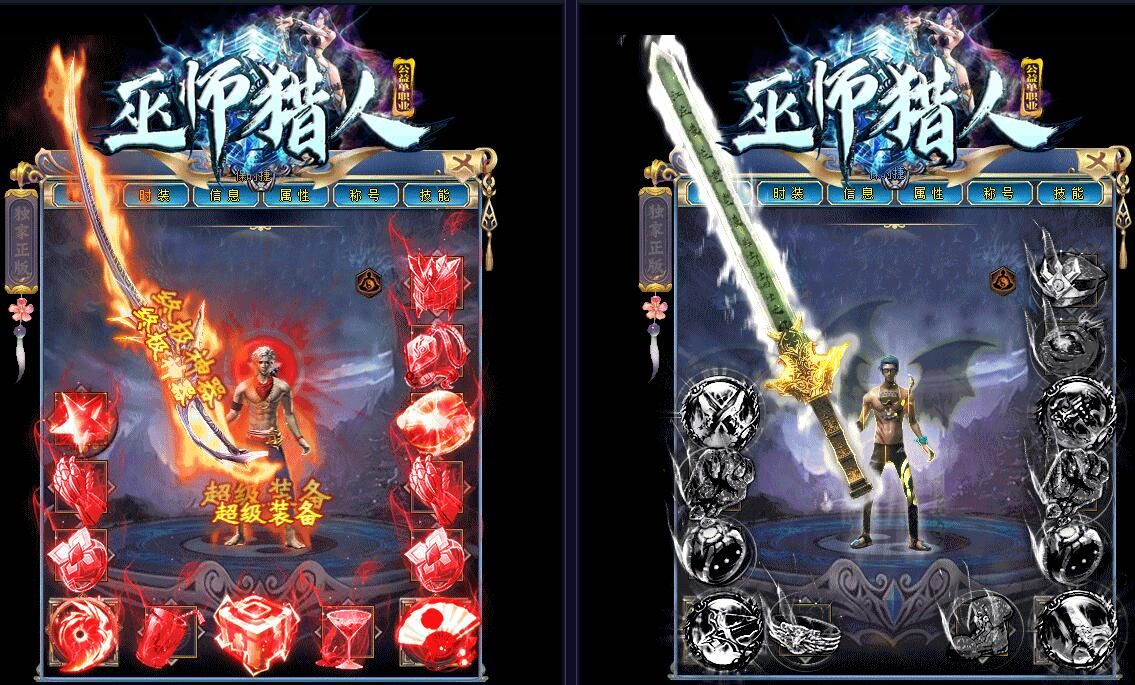 [gom引擎]gm传奇版本库《巫师猎人单职业》假人迷失公益版