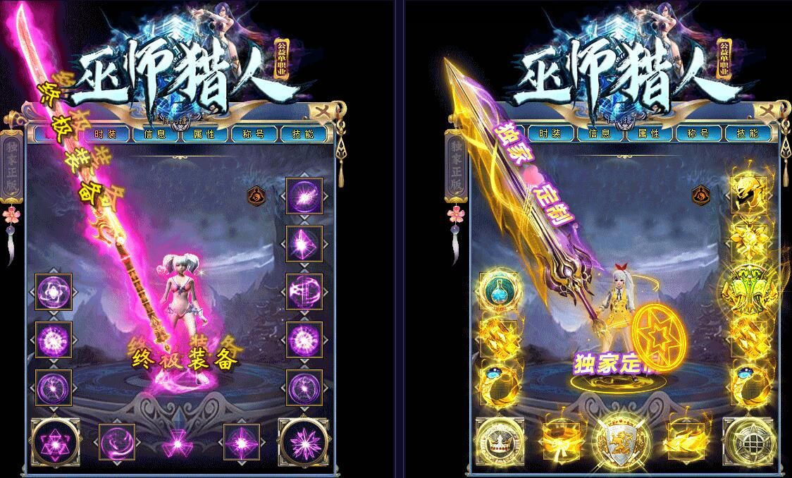 [gom引擎]gm传奇版本库《巫师猎人单职业》假人迷失公益版