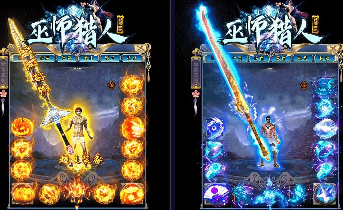 [gom引擎]gm传奇版本库《巫师猎人单职业》假人迷失公益版