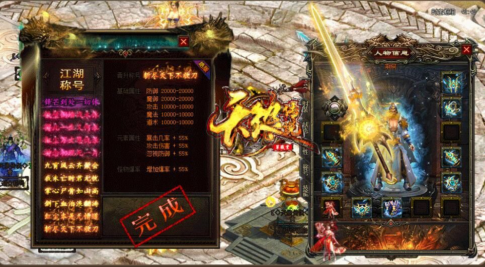 [gom引擎]《天狼传说》传奇一条龙单职业之兵临城下