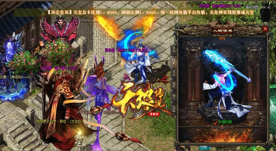 [gom引擎]《天狼传说》传奇一条龙单职业之兵临城下