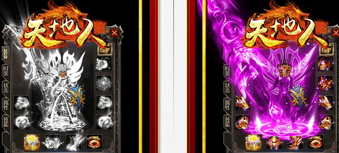 [gom引擎]独家绝密版天地人散人打金复古传奇服务端迷失单职业