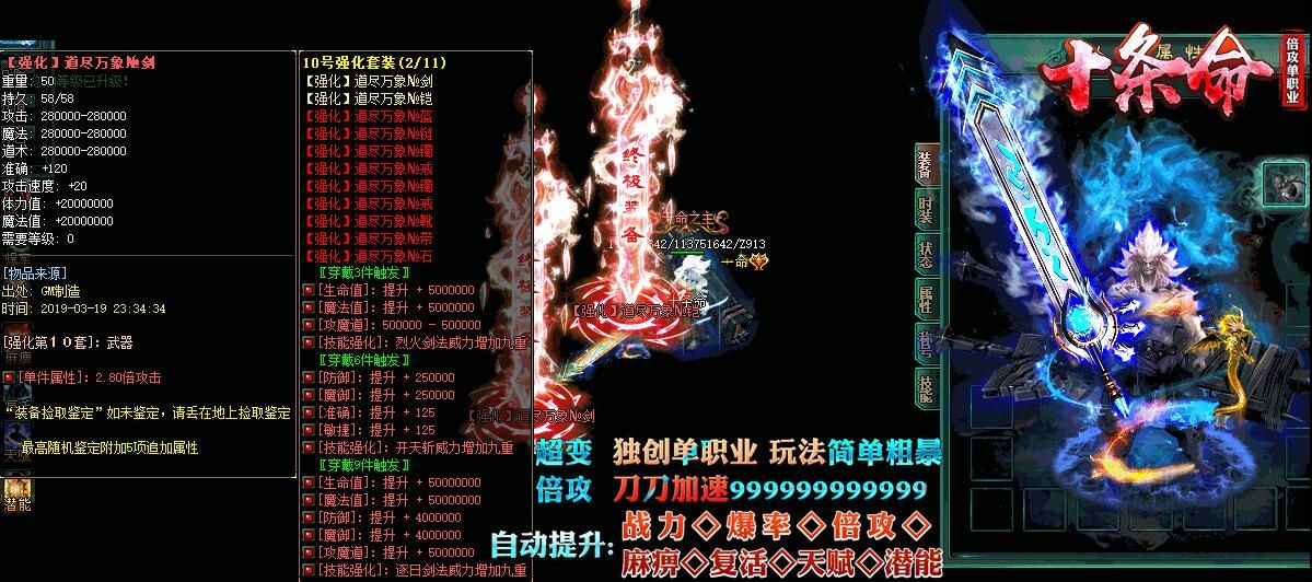 [gom引擎]十条命超变传奇倍攻迷失单职业版本