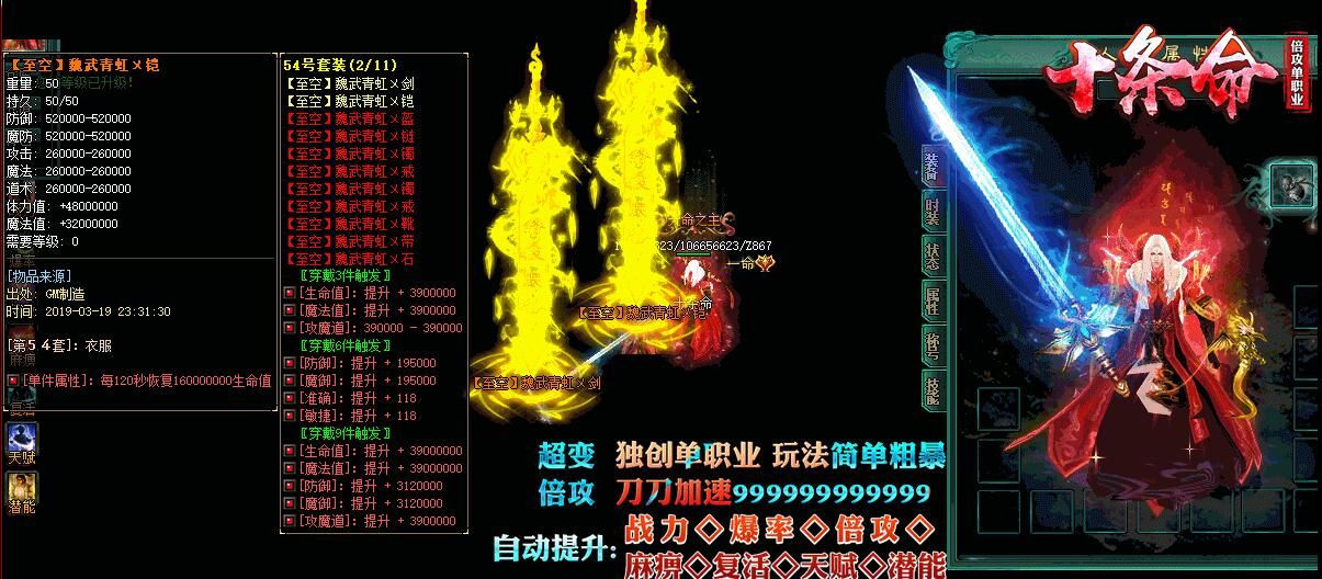 [gom引擎]十条命超变传奇倍攻迷失单职业版本