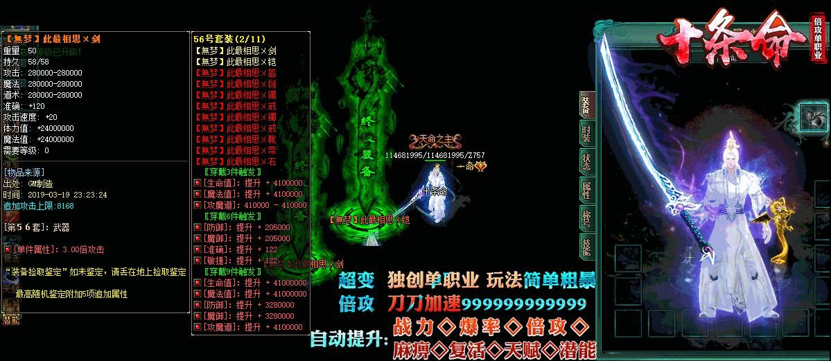 [gom引擎]十条命超变传奇倍攻迷失单职业版本