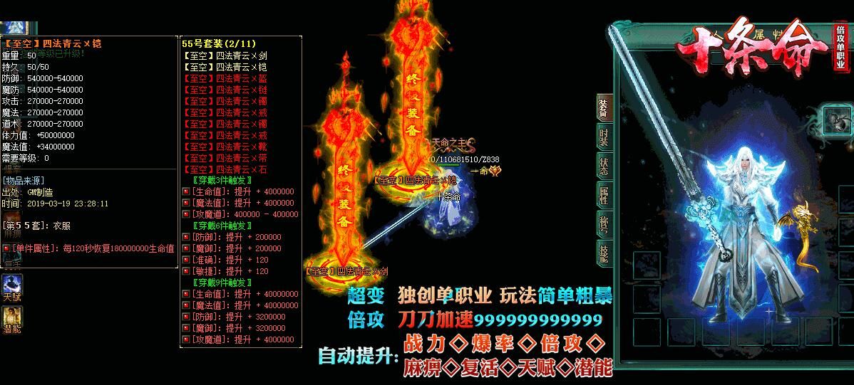 [gom引擎]十条命超变传奇倍攻迷失单职业版本