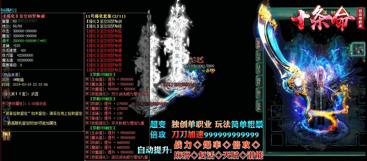 [gom引擎]十条命超变传奇倍攻迷失单职业版本