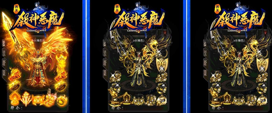 [gom引擎]齐天倍攻传奇-杀神恶魔-超人气假人版本