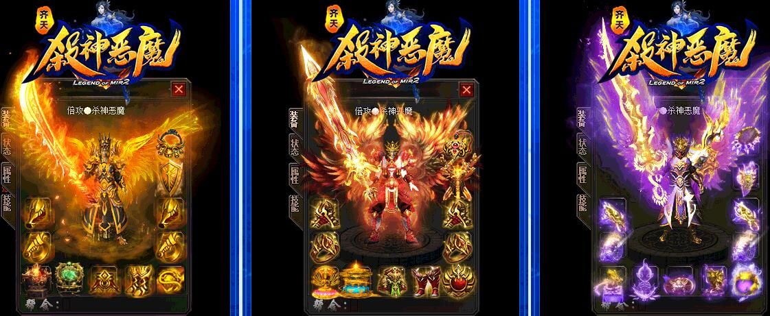 [gom引擎]齐天倍攻传奇-杀神恶魔-超人气假人版本