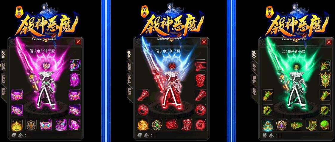 [gom引擎]齐天倍攻传奇-杀神恶魔-超人气假人版本