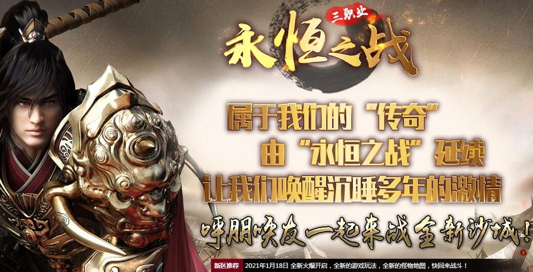 [gom引擎]末日永恒之战传奇服务端下载gm基地微变三职业