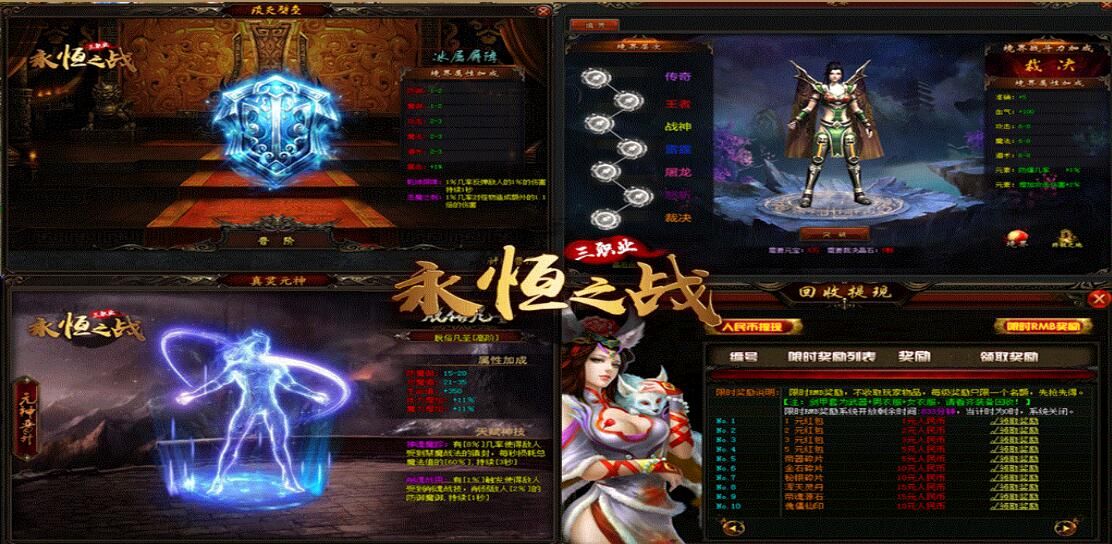 [gom引擎]末日永恒之战传奇服务端下载gm基地微变三职业