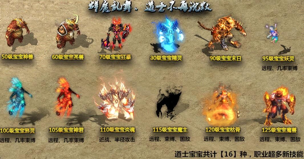 [gom引擎]末日永恒之战传奇服务端下载gm基地微变三职业