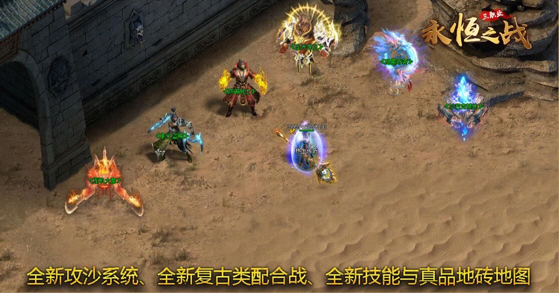 [gom引擎]末日永恒之战传奇服务端下载gm基地微变三职业