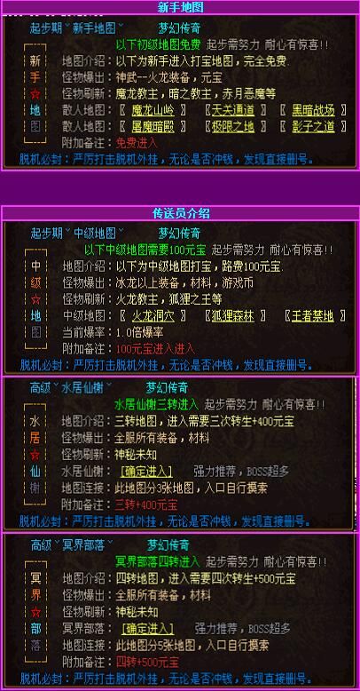 [gom引擎]梦幻传奇七彩任务仙剑转生版本下载