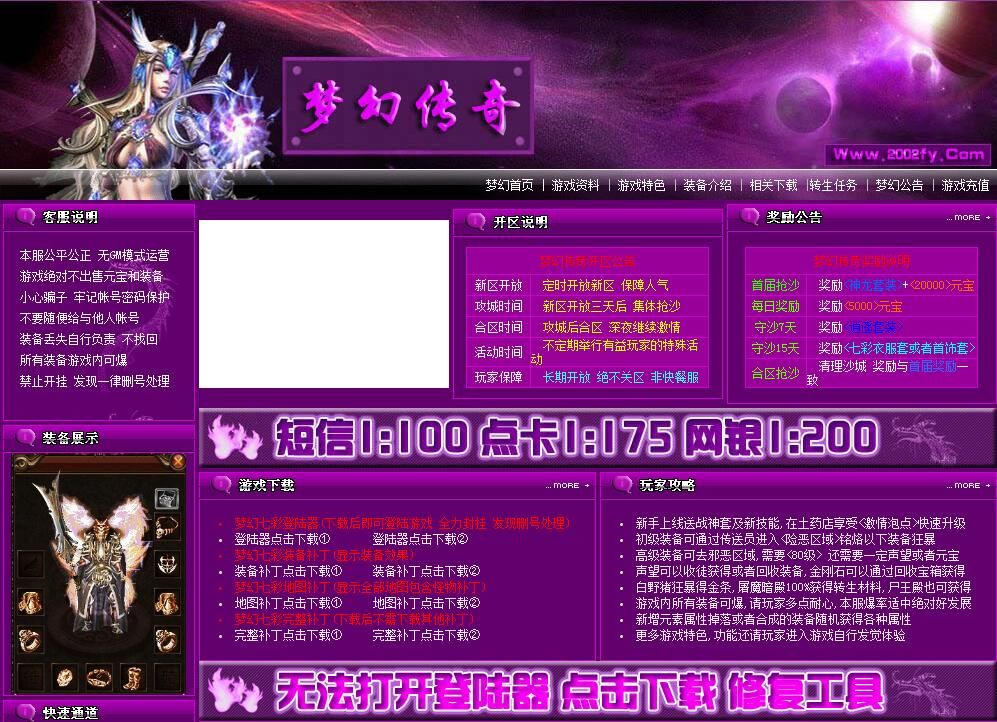 [gom引擎]梦幻传奇七彩任务仙剑转生版本下载