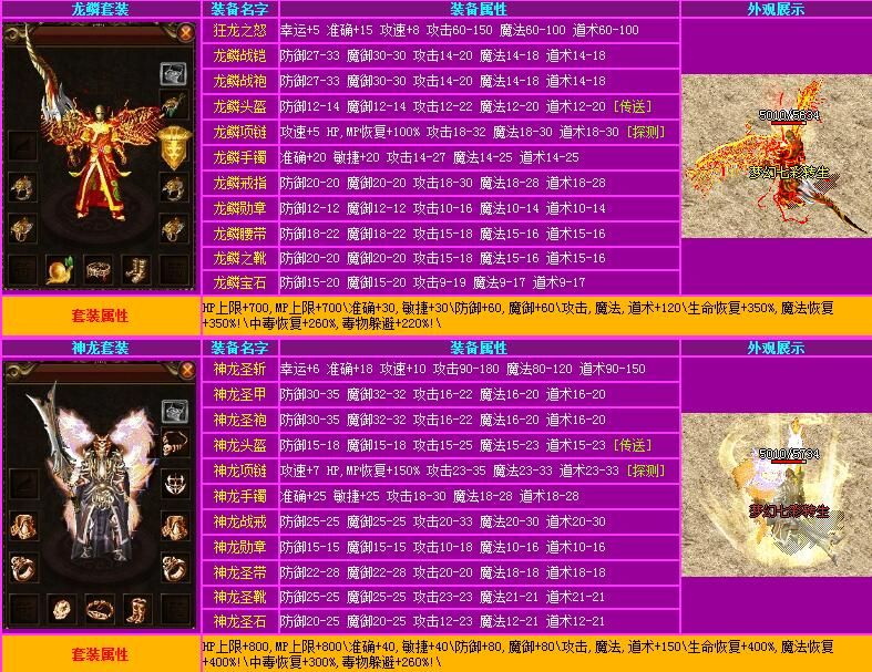 [gom引擎]梦幻传奇七彩任务仙剑转生版本下载