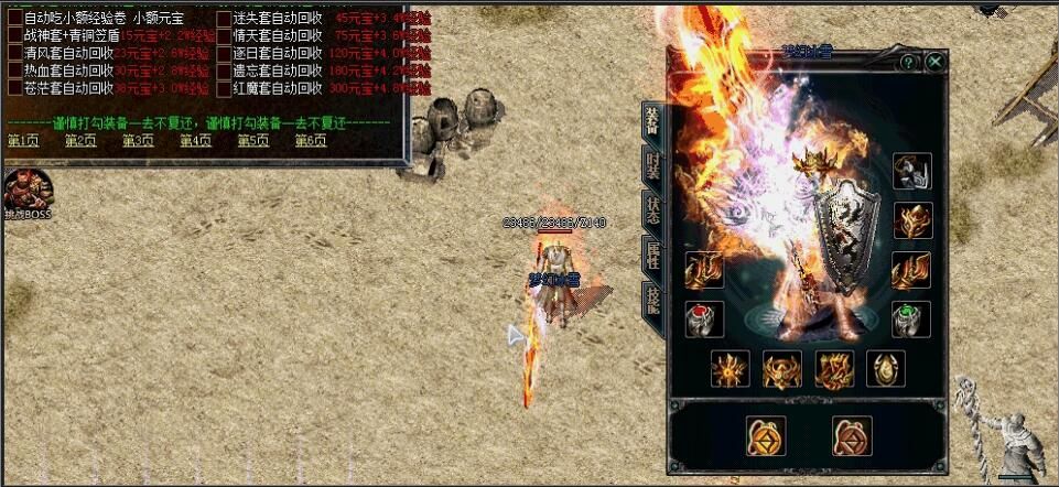 [gom引擎]冰雪梦幻传奇微变公益假人版本下载